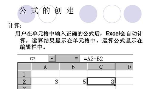 深入探究常用Excel函数公式的威力（优化数据处理与分析的必备利器）