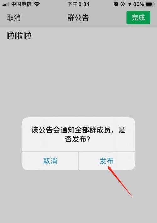 快速扩大微信群的技巧（掌握，成倍增加微信群成员数量）