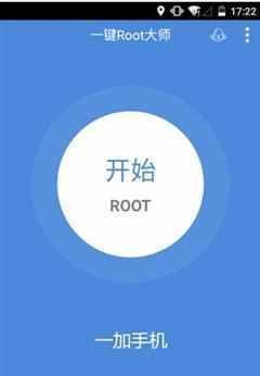 手机获得root权限的详细教程（一步步教你轻松获取手机root权限，解锁更多潜能）