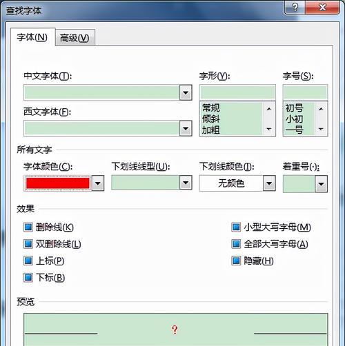 Word中对齐下划线的方法（简单实用的文档排版技巧）