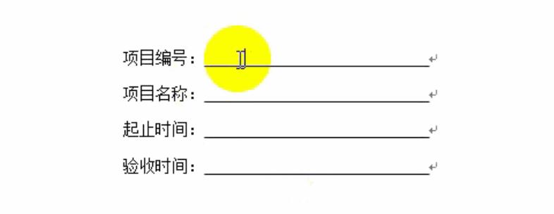 Word中对齐下划线的方法（简单实用的文档排版技巧）