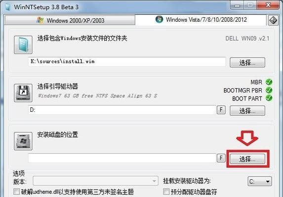 Win7系统安装方法详解（一步一步教你如何安装Win7系统）