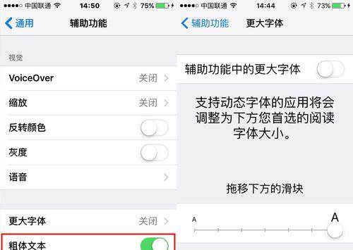 iOS清理系统数据的步骤（快速清理iOS设备中的无用数据，提升设备性能）