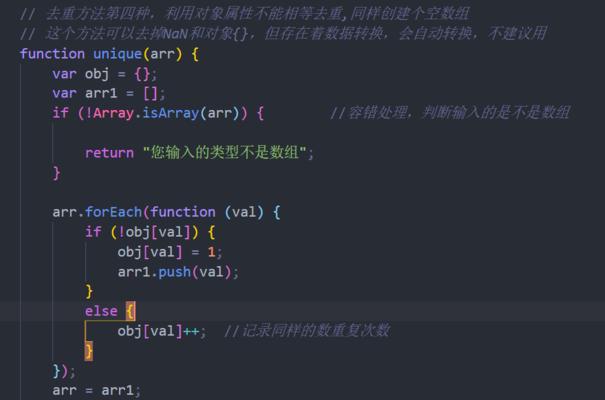 JavaScript中遍历数组加到新数组的方法详解（掌握JavaScript中遍历数组的几种方法，实现将元素加入新数组）