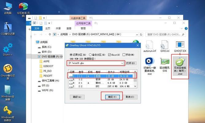 新手重装Win10系统的注意事项（保证数据安全，顺利完成重装）