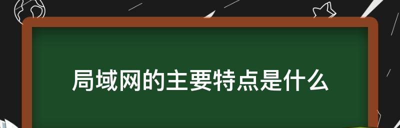 公司局域网搭建详细流程（从零开始搭建公司局域网，让办公更）