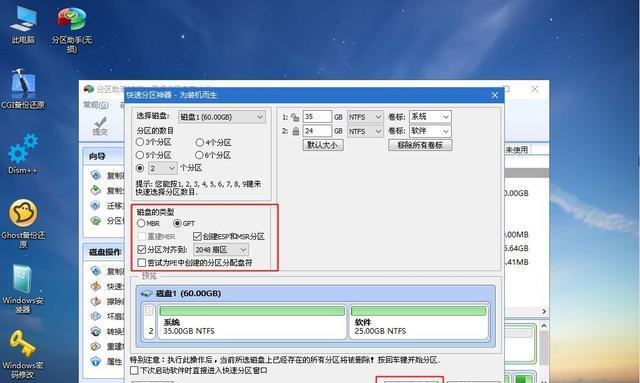 Win7系统优化性能的技巧（提升Win7系统性能，让电脑运行如飞）