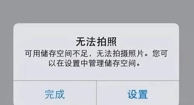 手机内存越用越小该如何清理？（有效清理方法让手机内存保持稳定）