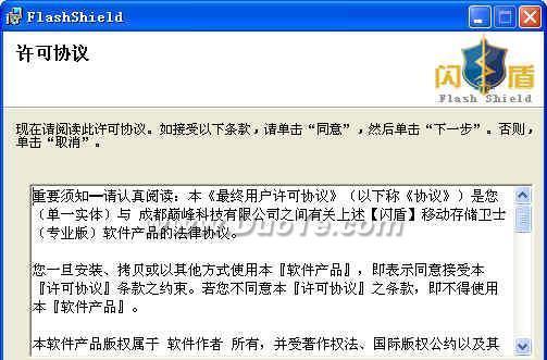 保护文件安全的必备利器——好用U盘加密软件（介绍一款可靠的U盘加密软件，保障文件安全）