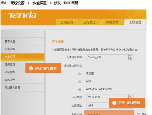 如何设置一个高级的WiFi密码（提高网络安全性的关键步骤）