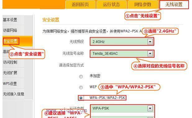 如何修改路由器WiFi密码（简单教程让你轻松保护家庭网络）