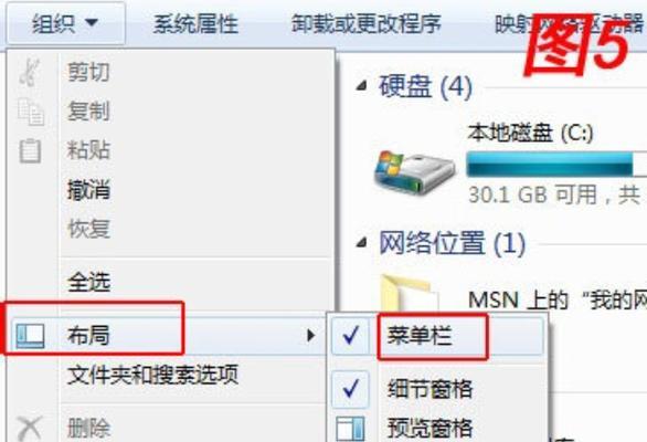 Win7电脑显示隐藏文件的方法（掌握Win7电脑显示隐藏文件的技巧）