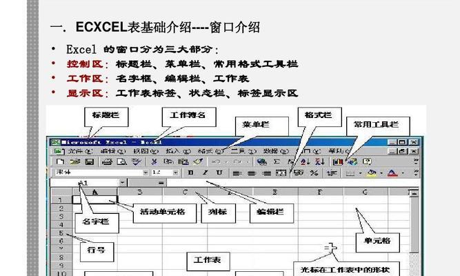 Excel技巧大全（快速掌握Excel技巧，轻松应对各种工作场景）