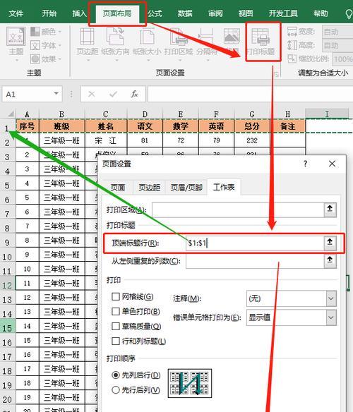 Excel技巧大全（快速掌握Excel技巧，轻松应对各种工作场景）