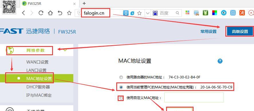 电脑的MAC地址是什么？如何查看MAC地址？（简单有效的查看电脑MAC地址的小窍门）