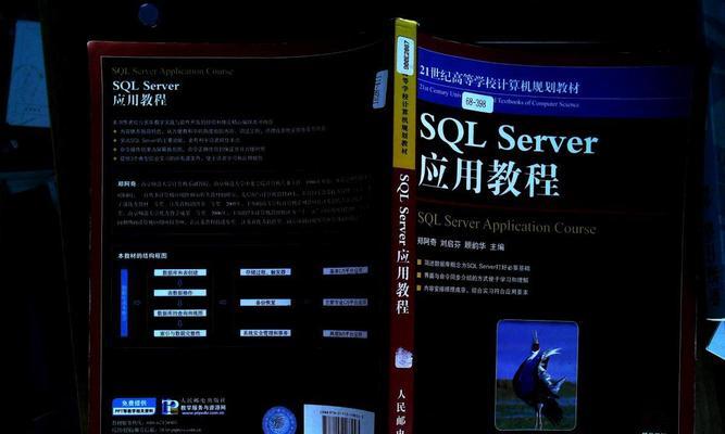 深入了解SQL数据库基础知识（学习SQL数据库的必备基础知识）