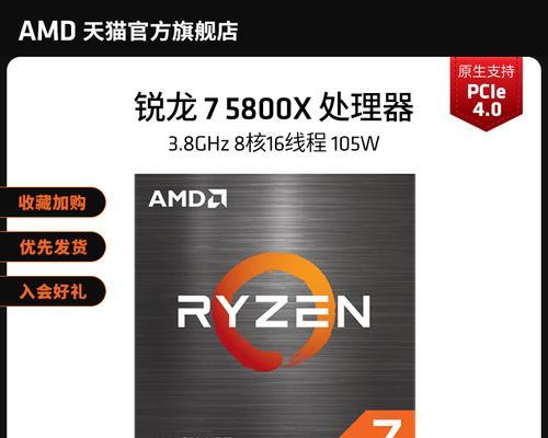 AMD锐龙处理器型号详解（探索AMD锐龙处理器系列的性能与特点）