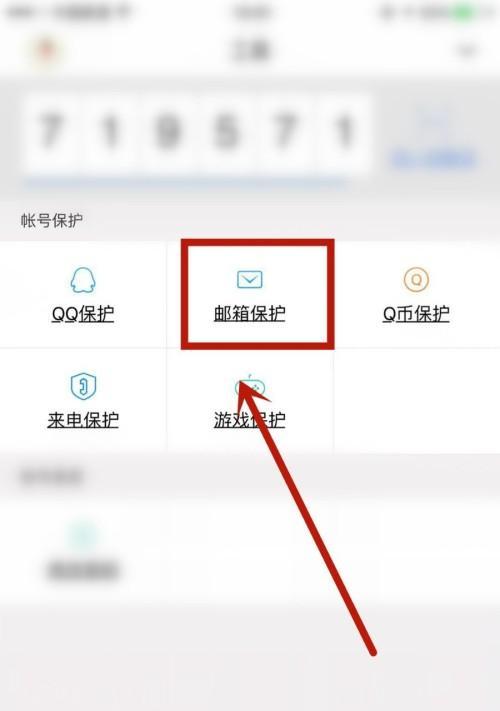 QQ登录解决步骤详解（轻松掌握QQ登录技巧，畅享社交网络）