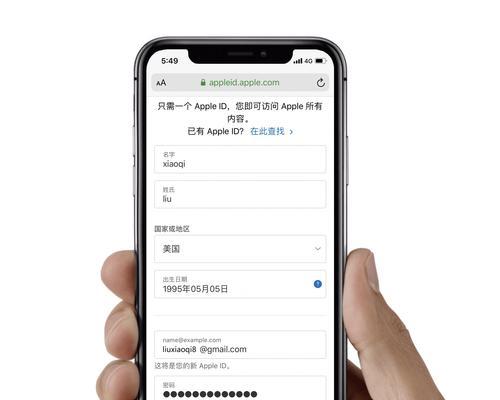 如何注册一个新的AppleID（详细步骤教你如何创建一个新的AppleID）