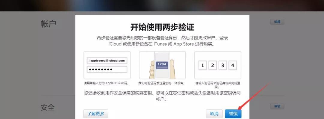 如何注册一个新的AppleID（详细步骤教你如何创建一个新的AppleID）