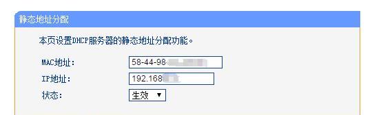 如何设置固定IP地址（简明步骤教你轻松设置固定IP）