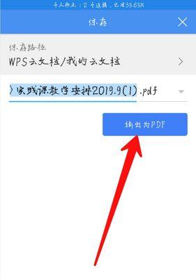 如何将PDF格式转化为Word格式的窍门（简便的方法帮助您快速转换PDF到Word）