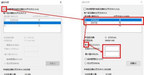 如何正确设置虚拟内存以优化电脑性能（一步步教你设置16g内存的虚拟内存，让电脑跑得更顺畅）