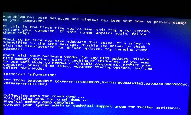 如何解决台式电脑蓝屏问题（解决蓝屏问题的有效方法及步骤）