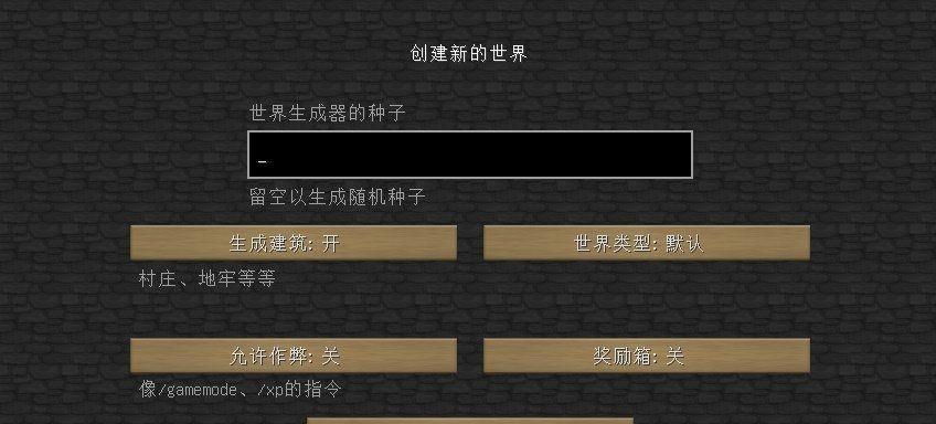 MC作弊指令代码大全（轻松掌握Minecraft作弊指令，提升游戏体验）