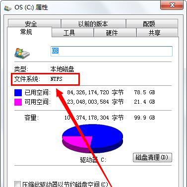 一招轻松清理磁盘垃圾（快速释放磁盘空间，提高电脑性能）