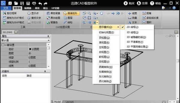 推荐使用手机DWF看图软件，让您轻松浏览图纸（便捷、、实用，手机DWF看图软件助力工程设计）