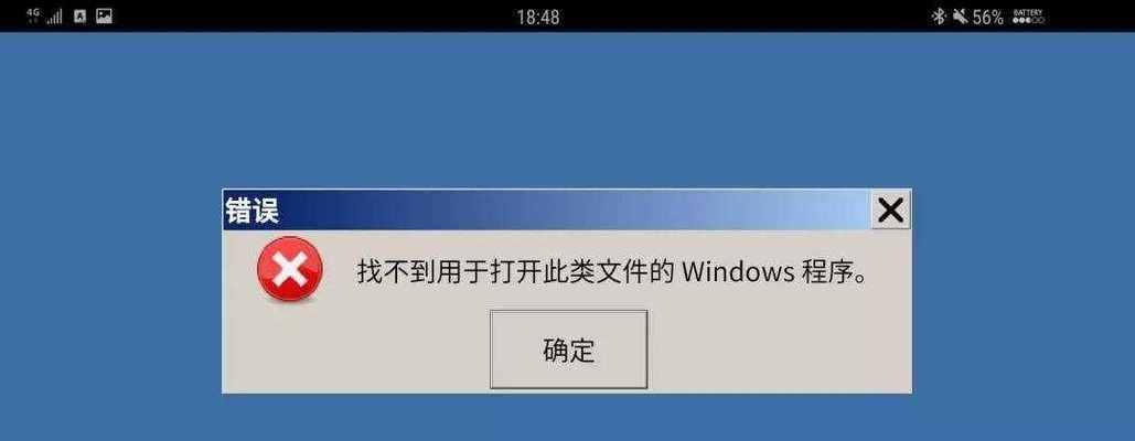 微软电脑死机恢复方法（教你如何应对微软电脑死机问题，快速恢复正常使用）