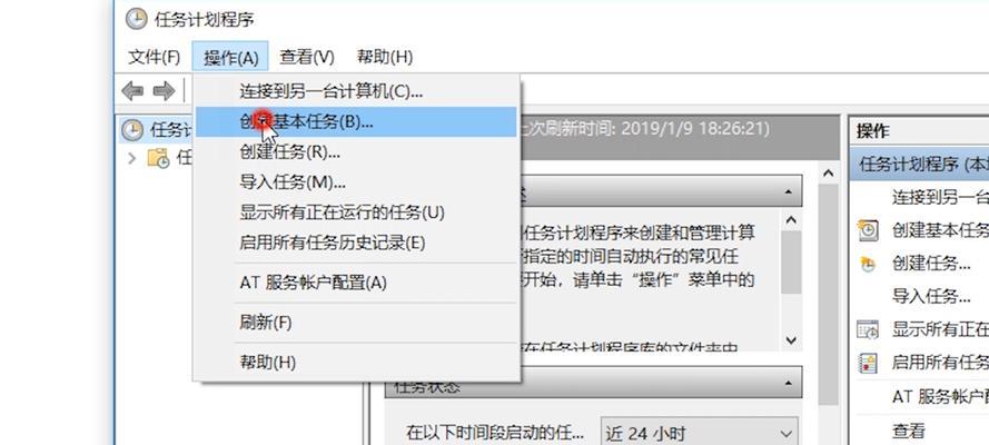 教你轻松设置电脑自动关机（实用技巧让电脑自动关机变得简单易行）