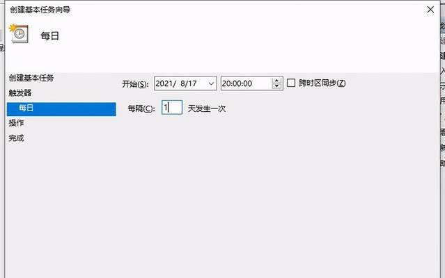 教你轻松设置电脑自动关机（实用技巧让电脑自动关机变得简单易行）