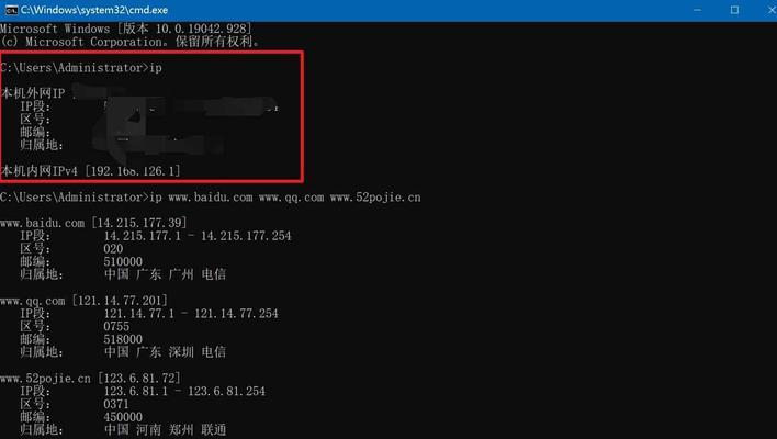 掌握CMD下追踪IP的命令（使用CMD命令追踪IP轻松实现网络监控）