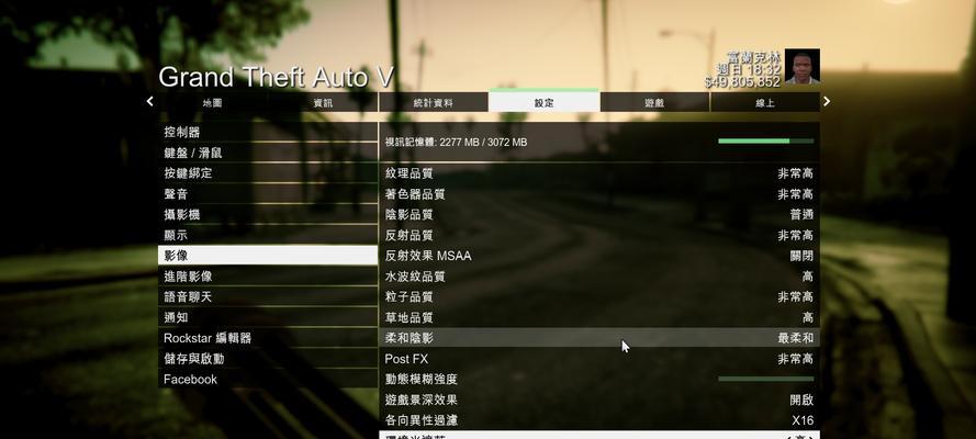 如何在最低配置的笔记本上畅玩GTA5？（探秘最低配置笔记本玩GTA5的技巧与窍门）