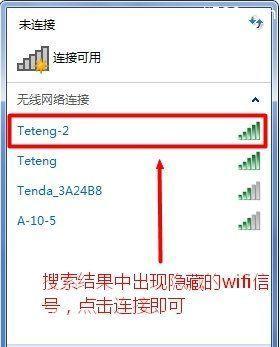 如何连接台式电脑到WiFi无线网（简单步骤教你轻松实现上网愿望）