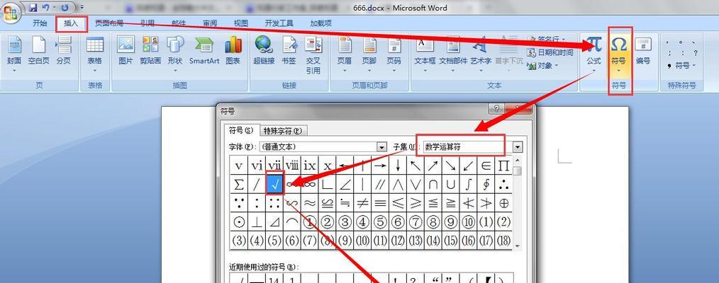 打勾带框的符号应用之全面指南（简单易学的方法助您使用打勾带框的符号）