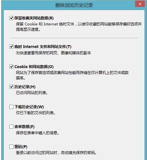 IE临时文件夹缓存的作用与管理方法（探究IE浏览器临时文件夹缓存的重要性及如何有效管理）