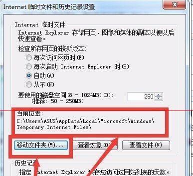 IE临时文件夹缓存的作用与管理方法（探究IE浏览器临时文件夹缓存的重要性及如何有效管理）