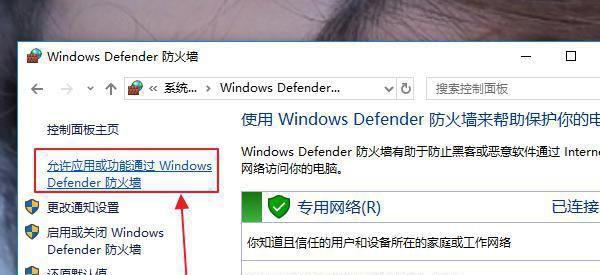 电脑防火墙设置方法（保护电脑安全的实践）