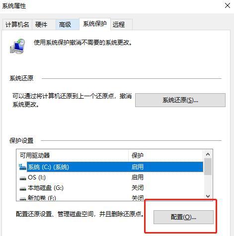 清理电脑C盘空间的10个有效方法（最快速、最简便的C盘清理技巧）