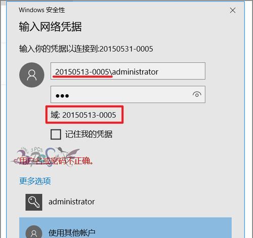 Win10修改密码图文解答（轻松学会Win10密码修改方法）