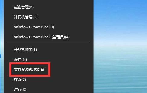 探索Win10资源管理器打开快捷键的便捷之道（优化操作流程，提高工作效率）