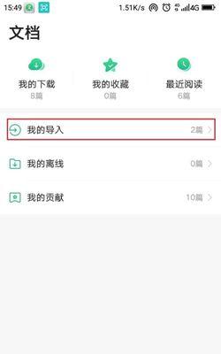 免费打开文件的App推荐（方便快捷解决多种文件格式打开问题）