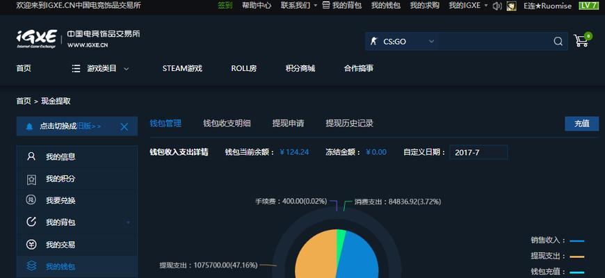 如何查询CSGO战绩（简单便捷地获取个人战绩数据）