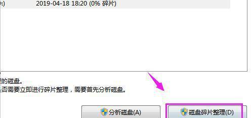 解决电脑磁盘空间不足问题的方法（教你如何清理电脑磁盘空间，让电脑运行更顺畅）