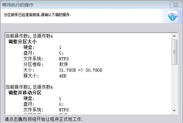 解决电脑磁盘空间不足问题的方法（教你如何清理电脑磁盘空间，让电脑运行更顺畅）