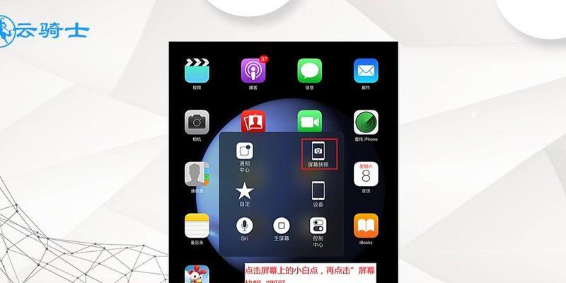 一分钟更新iPad系统版本（快速、简便的更新方法，让你的iPad始终保持最新版本）