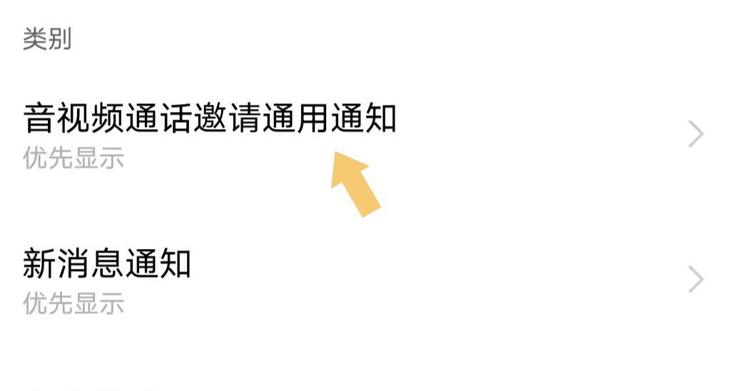 微信语音通话彩铃设置方法（让通话更有个性化，为每位联系人设置不同彩铃！）